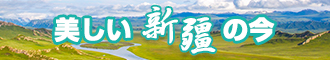 小美女口爆大屌新疆banner-w330n60.jpg